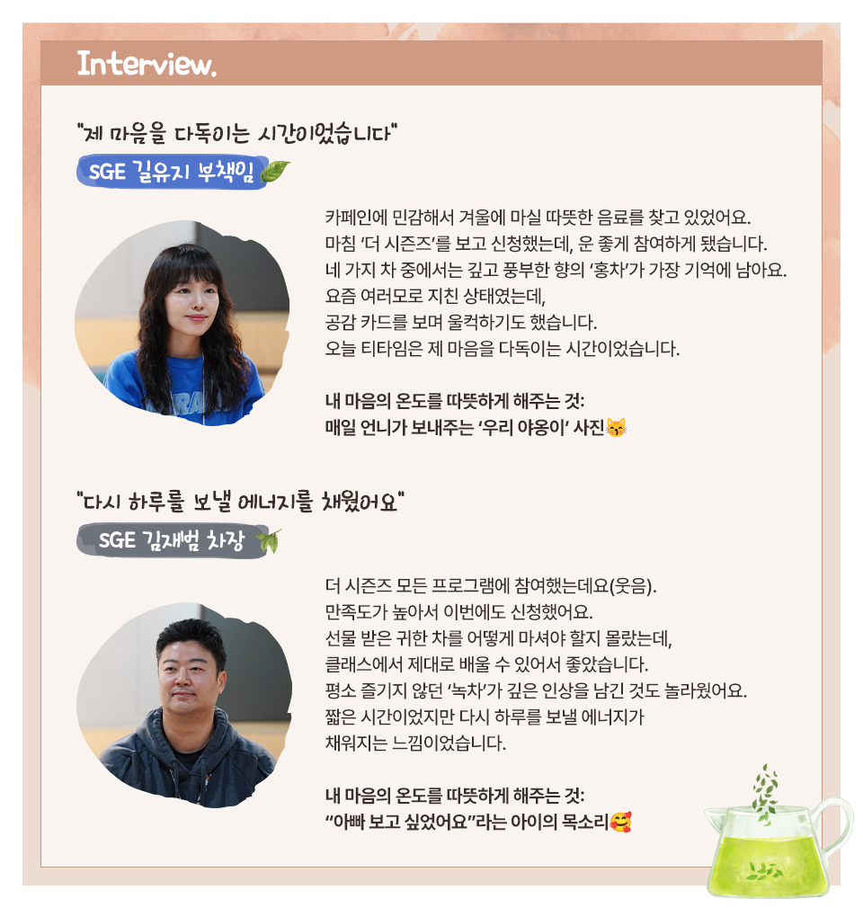 마음의 티타임_06.png